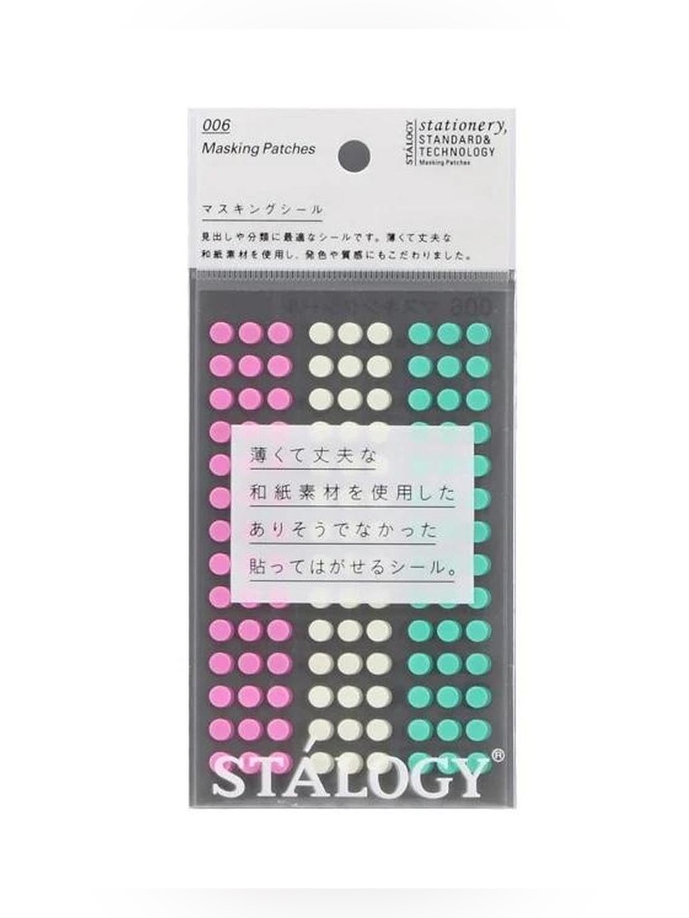 Stalogy Masking Tape Dot Patches - Ice Cream Colours